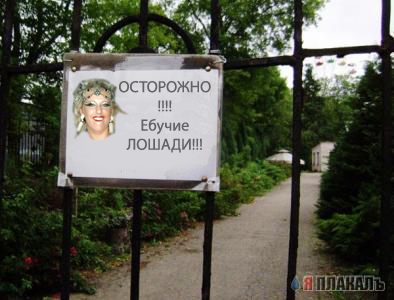 Осторожно, злая собака