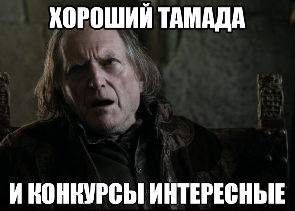 Тамада и конкурсы интересные мем
