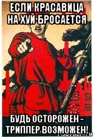 Женщина, я не танцую...