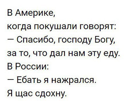Воскресного безудержного веселья пост