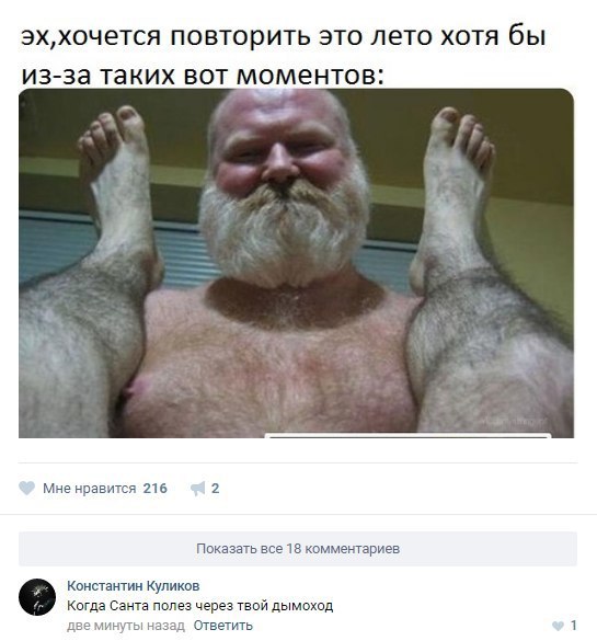 Очередная порция веселых комментов из соцсетей.