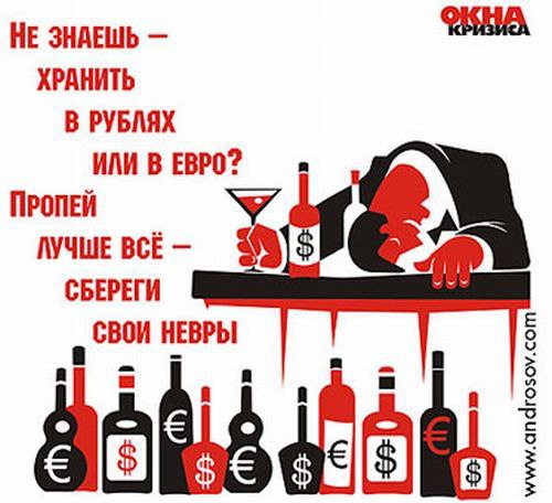 Алкогольный юмор 18+