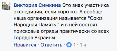 63 бойца Красной Армии перезахоронены в Украине