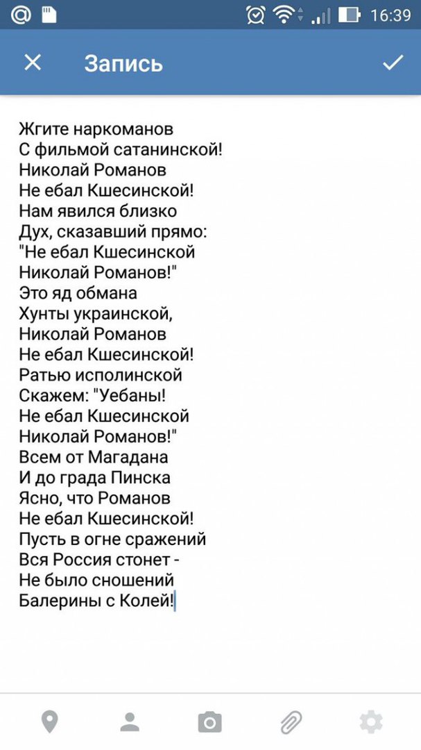 В Москве фанатики сожгли автомобиль адвоката "Матильды"