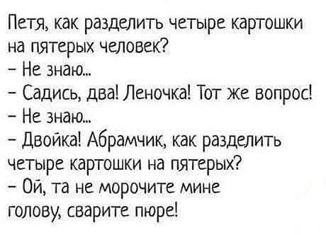 Просто юмор #25