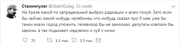 Росатом поясняет за рутений в достаточно необычной для сложившейся ситуации форме