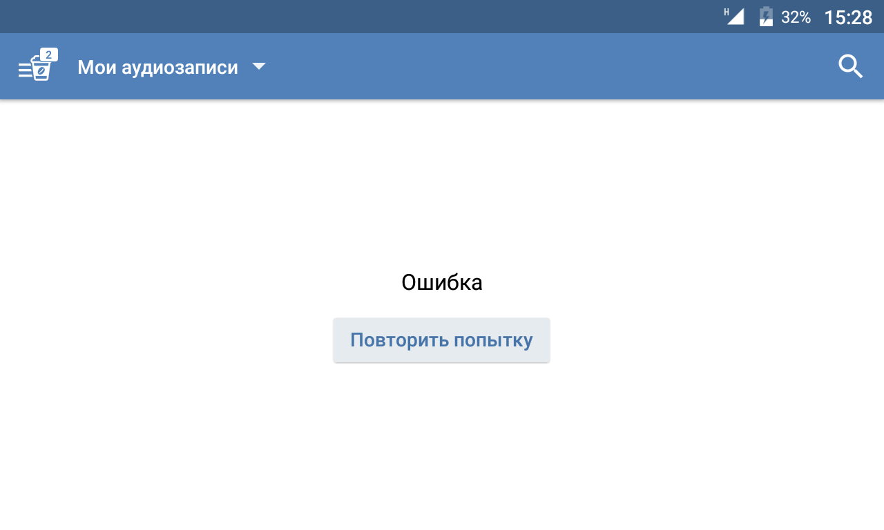 Ошибка аудиозаписи обновите страницу ошибка