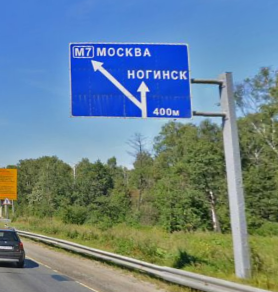 Всем "выпрямителям" главных дорог