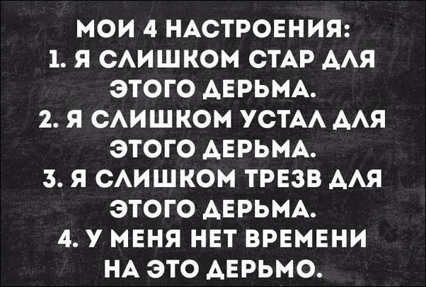 Анекдоты, соц-сети и картинки с надписями