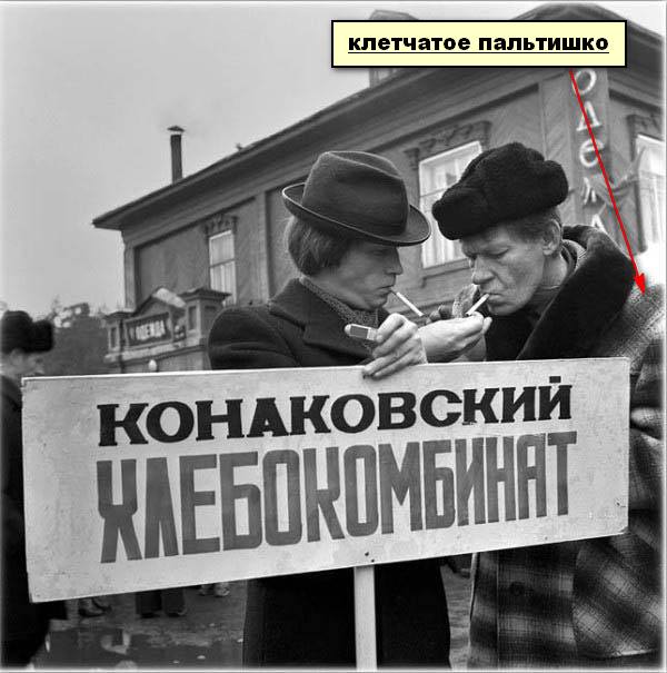 Российская глубинка начала 1980-х