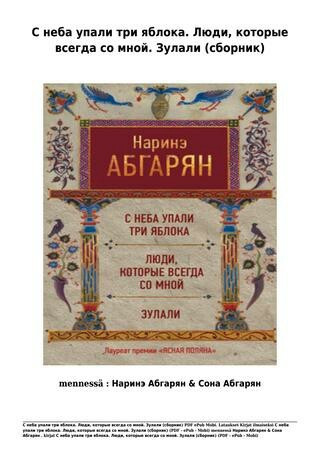 Синдром отложенной жизни