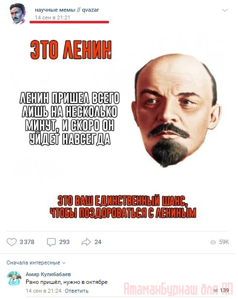 Комментарии к постам в разных группах