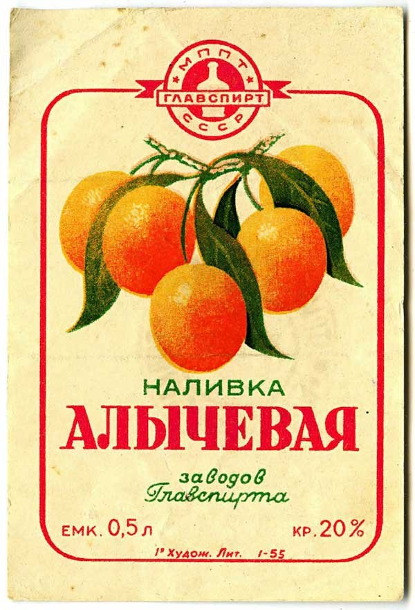 алкогольная ностальгия