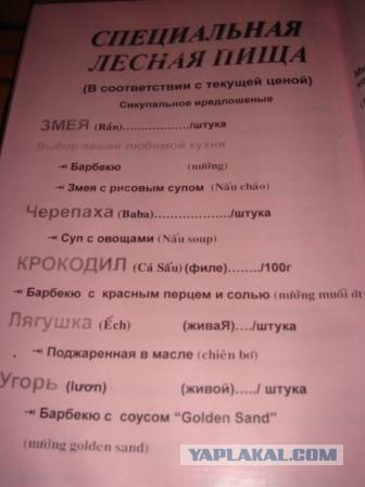 Австрийское меню