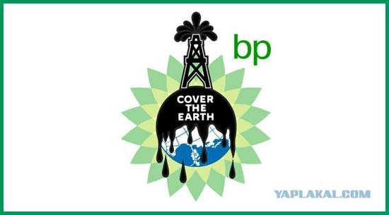 13 логотипов BP после экологической катастрофы