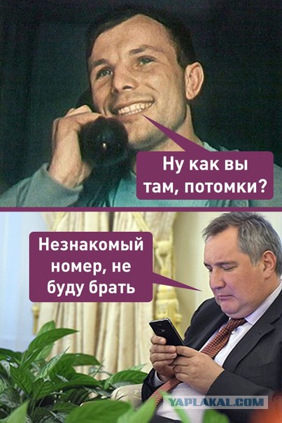 Рогозин обратился к критикам поправок Терешковой