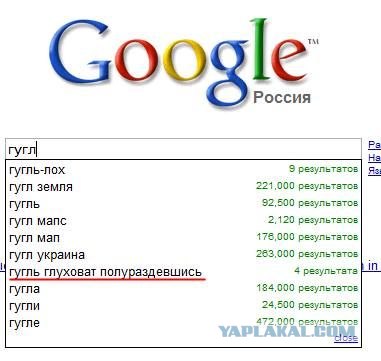 Приколы из Google