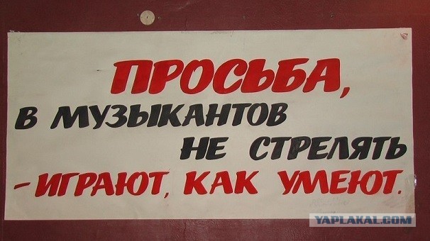 Человек-оркестр