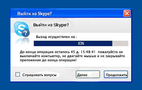 Фотожаба: Назойливый Skype