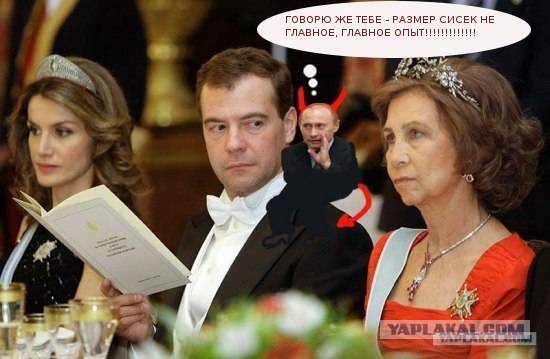 Торжественный обед в Мадриде