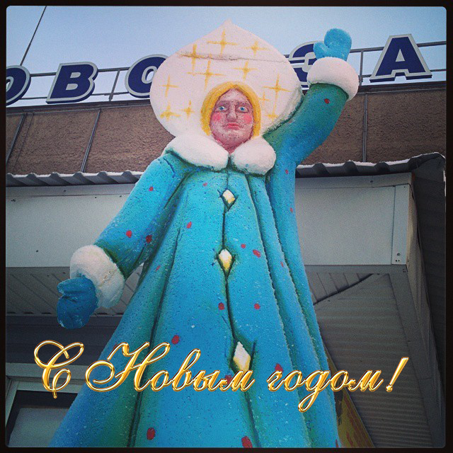 С наступающим! Ретрокартинки про Новый год!