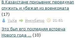 В Казахстане призывник передумал служить и убежал из военкомата