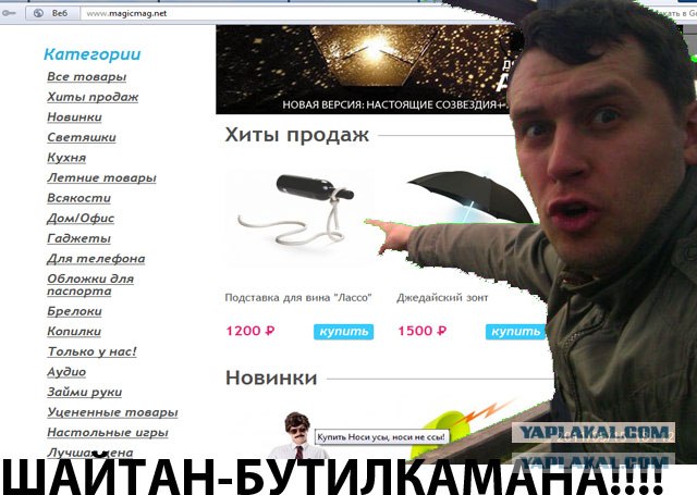 Конкурс фотожабы: Пришельцы среди нас