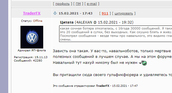 «Голубчики, холуи, предатели»