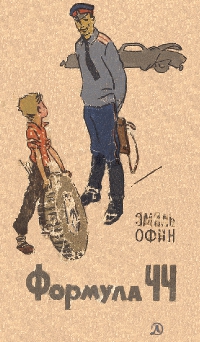 Книжка из детства, которую вы перечитывали несколько раз?