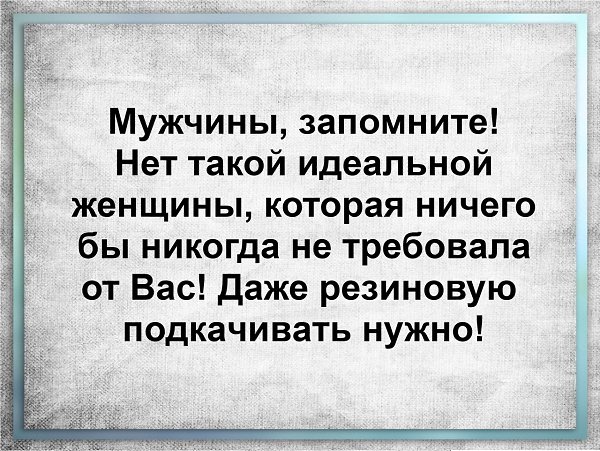 Как Василий нашел женщину, не требующую затрат.