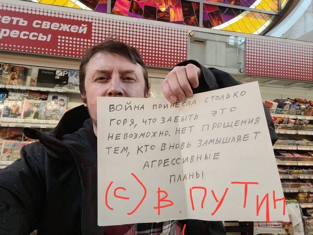 В Петербурге оштрафовали активиста, процитировавшего Владимира Путина