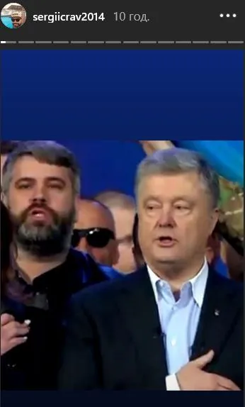 Агент Кремля или шпион Украины?