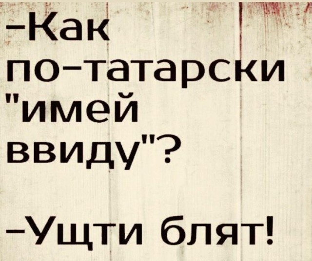 50 оттенков серого. Vol.3 Или самосвал баянов