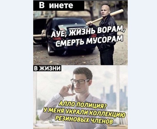 Мы бессильны против сволочей