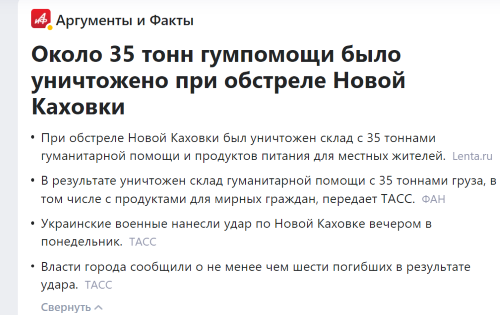 В Новой Каховке сегодня не уснуть