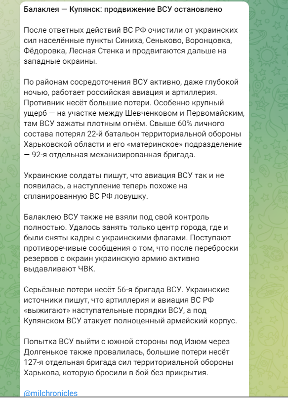 Ситуация в Балаклее