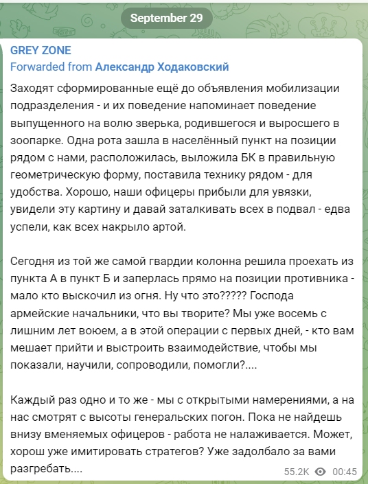 Подразделения МО РФ покинули Купянск