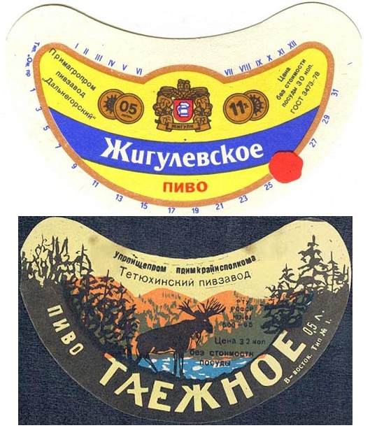 Пиво середины 90х - начала "нулевых". Какие марки запомнились вам и почему?