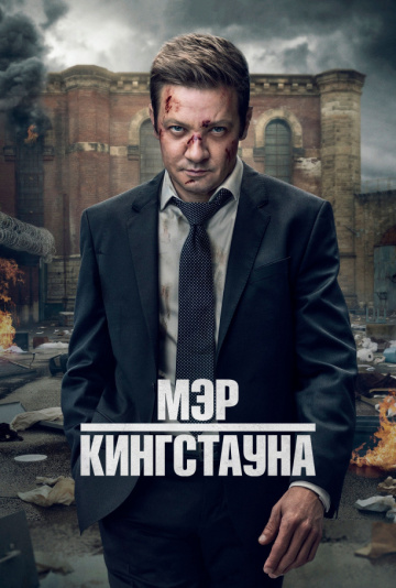 Джереми Реннеру уже за 50: 7 странных фактов об актере, которые он не афиширует