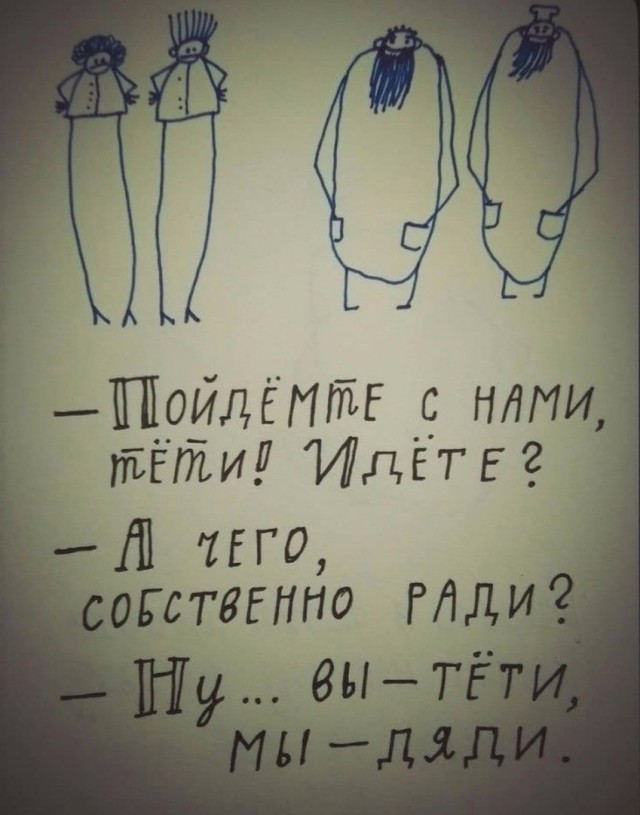 Тетеньки