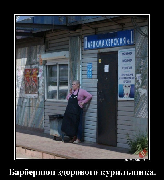 Ку-ка-ре-ку, или сказ о том, как я в барбершоп первый раз попал