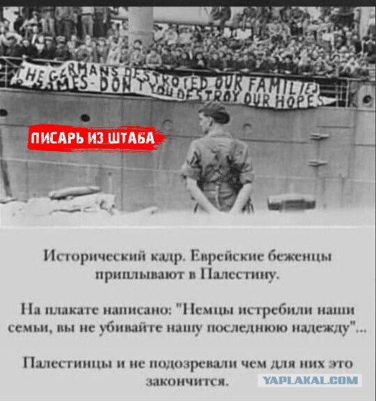 С чего начался конфликт Израиля и Палестины? - хронология