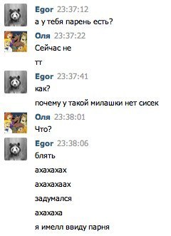Выкрутился!