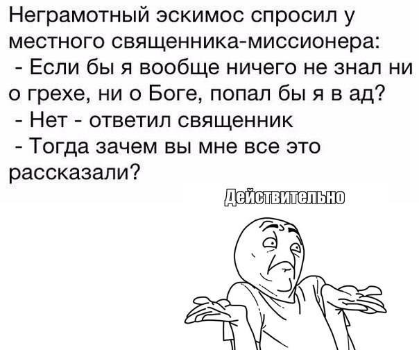 Слава Богу - я атеист 12