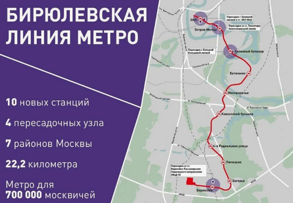 Первый поезд Москва-2024 вышел на зелёную ветку метро
