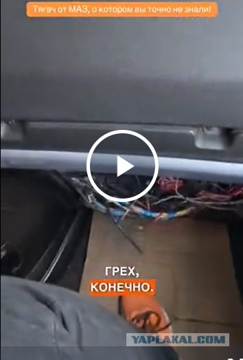 Тягач, который вы оставили без внимания