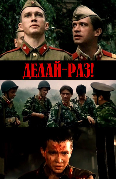 Пересматривая фильм «Ответный ход»