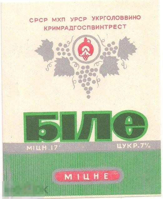 Бормотуха для бедных? Вспоминаем советский портвейн