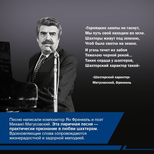 Шахтеры