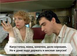 "Сволочи", таблетка для памяти из 2007 года⁠⁠